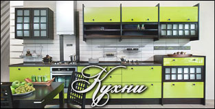 Кухни на заказ Кухни Улан-Удэ