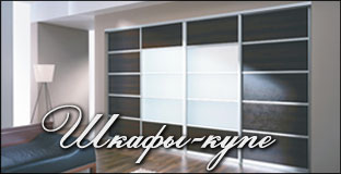 Шкафы-купе на заказ Шкафы-купе Улан-Удэ