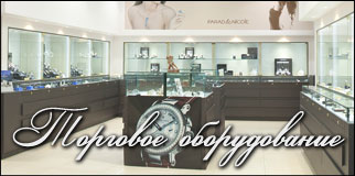 Торговое оборудование на заказ Торговое оборудование Улан-Удэ